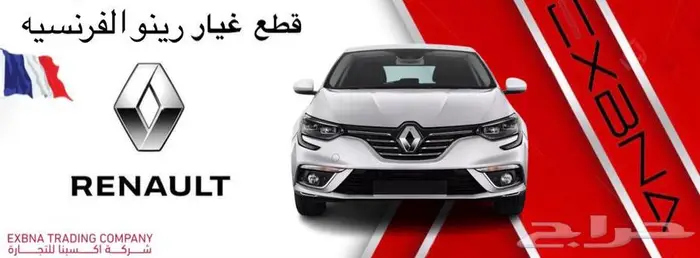 قطع غيار رينو ميقان 0