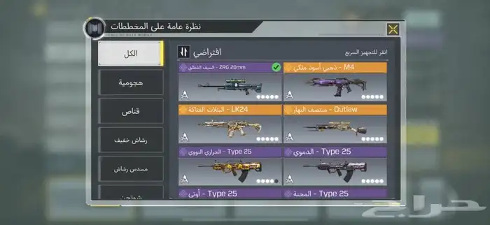 حساب كود موبايل 4 اسلحه اسطوريه 4