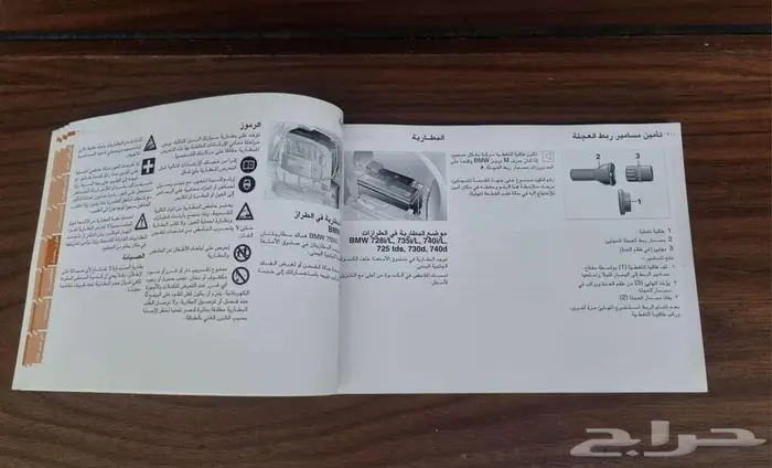 دليل للبيع حق BMW e38 1