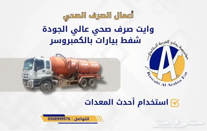 وايت صرف صحي 0