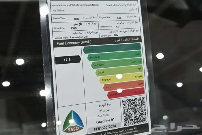 كيا سيلتوس ستاندر 2025 سعودي 3