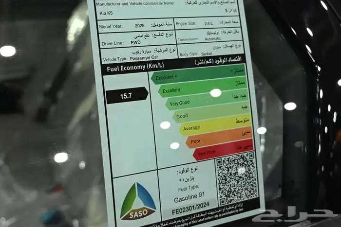 كيا K5 ستاندر مطور 2025 سعودي 3