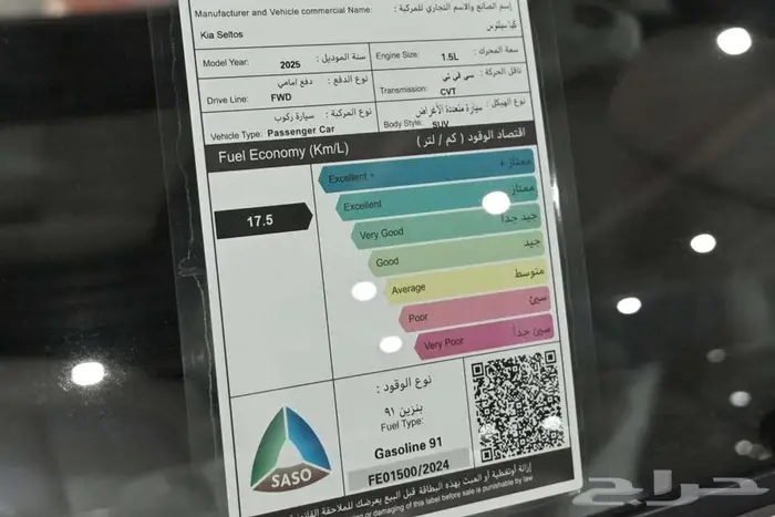 كيا سيلتوس فل 2025 سعودي 3