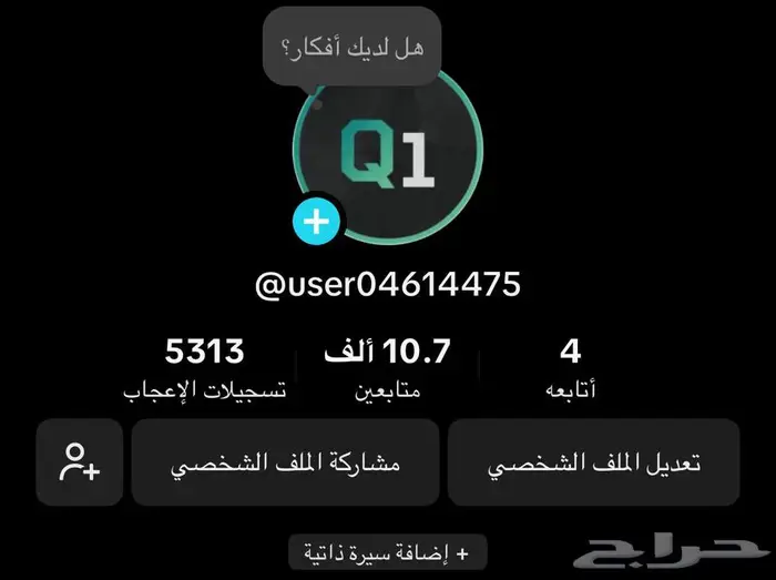 حساب تيك توك(تم البيع) 2