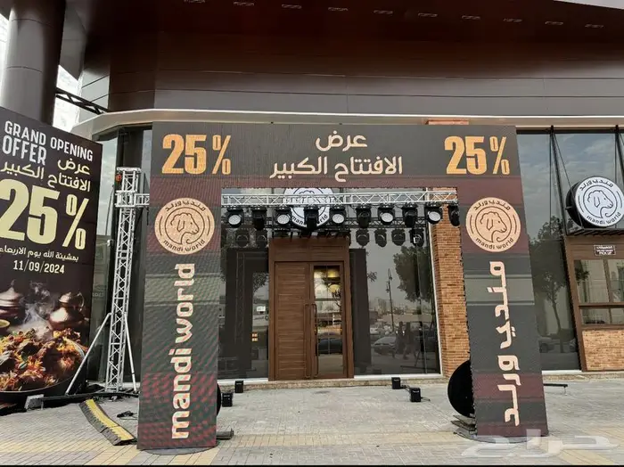تنظيم وتنسيق المناسبات والحفلات 2