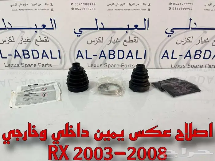 اصلاح عكس امامي لكزس اصلي LEXUS RX 2003-2008 1