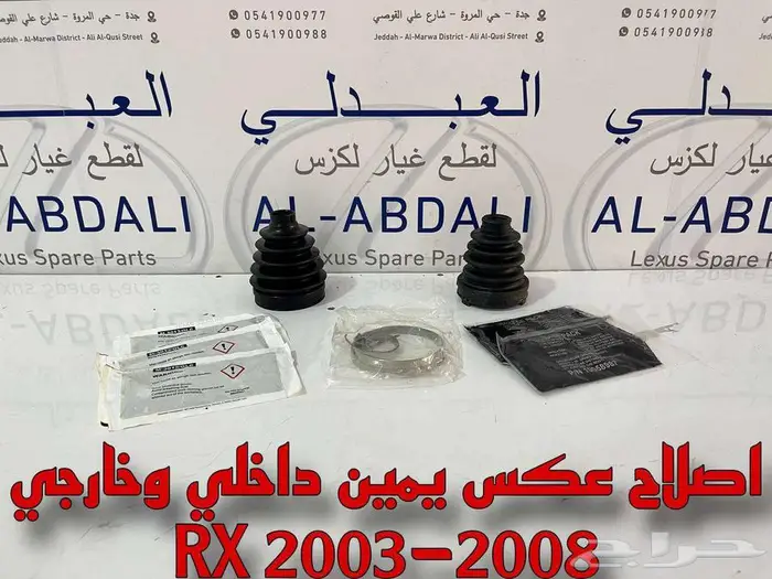 اصلاح عكس امامي لكزس اصلي LEXUS RX 2003-2008 3