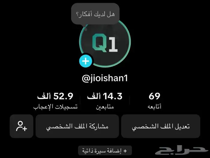 حساب تيك توك(تم البيع) 4