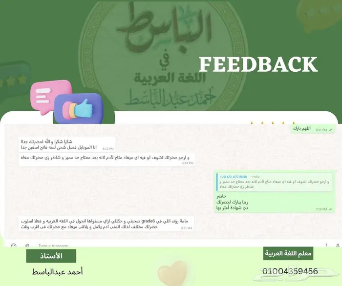 تحفيظ قران وتعليم اللغة العربية ب170 ريال في الشهر 2