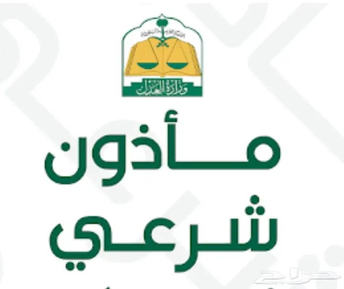 مأذون أبها مملك عاقد أنكحة زواج 2