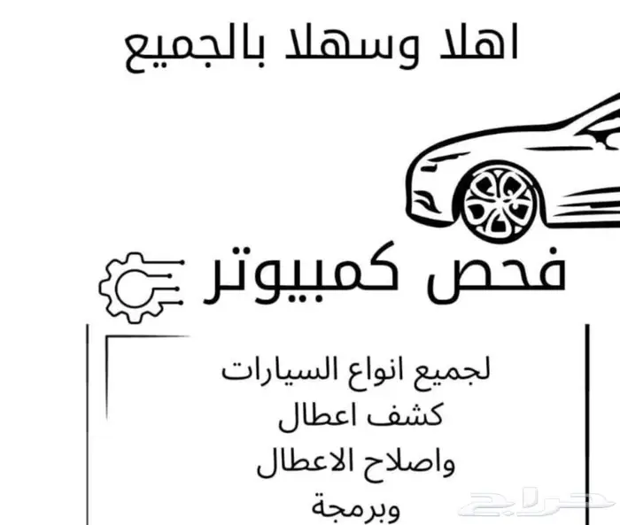 فحص كمبيوتر وبرمجة في اي مكان في ينبع 0