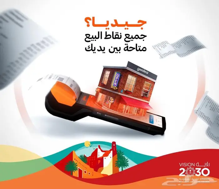 مدى نقاط بيع مدفوعات اجهزة مجانا شبكة 0