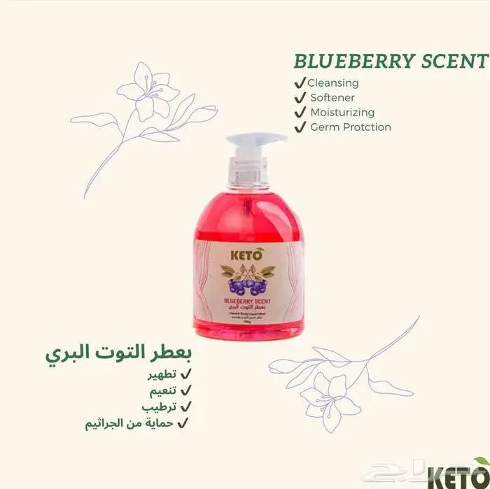 منظفات كيتو 12