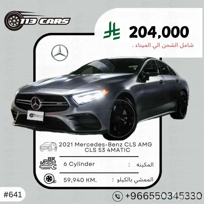 2021 Mercedes-Benz CLS AMG CLS 53 4MATIC 0