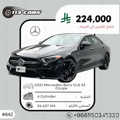 2021 Mercedes-Benz CLS 53 Coupe index
