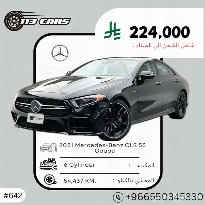 2021 Mercedes-Benz CLS 53 Coupe 0