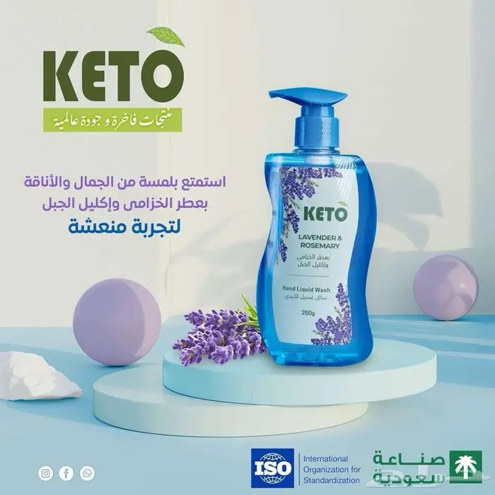 منظفات كيتو 4