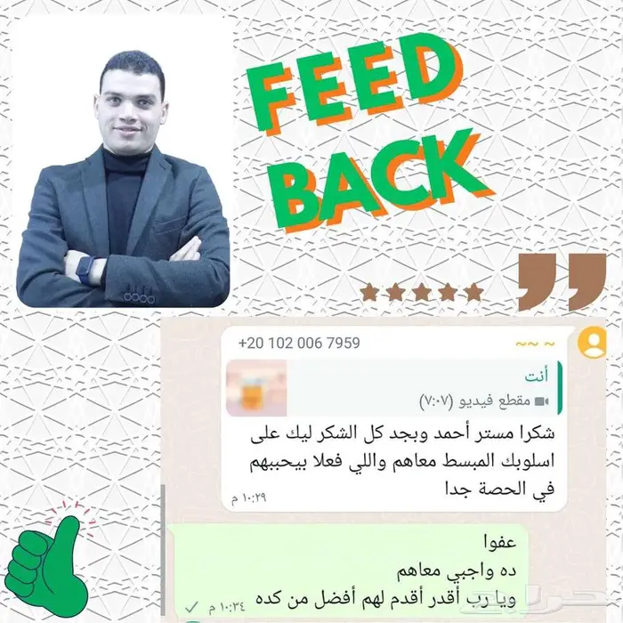 تحفيظ قران وتعليم اللغة العربية ب170 ريال في الشهر 3