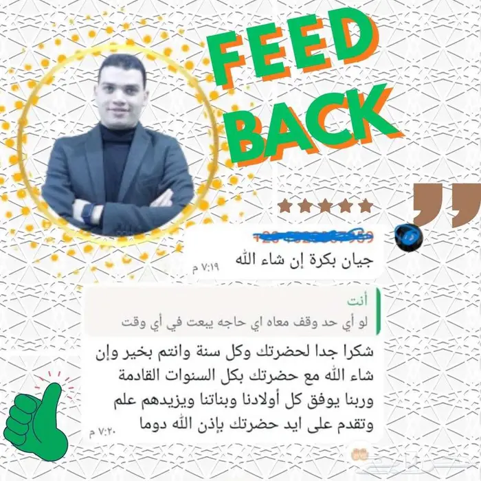 تحفيظ قران وتعليم اللغة العربية ب170 ريال في الشهر 0