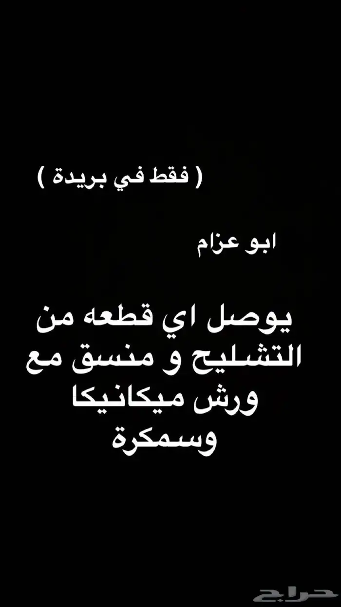 قطع غيار 0