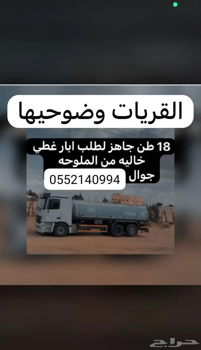 وايت ماء 0