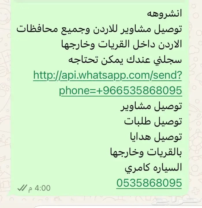 توصيل مشاوير 0