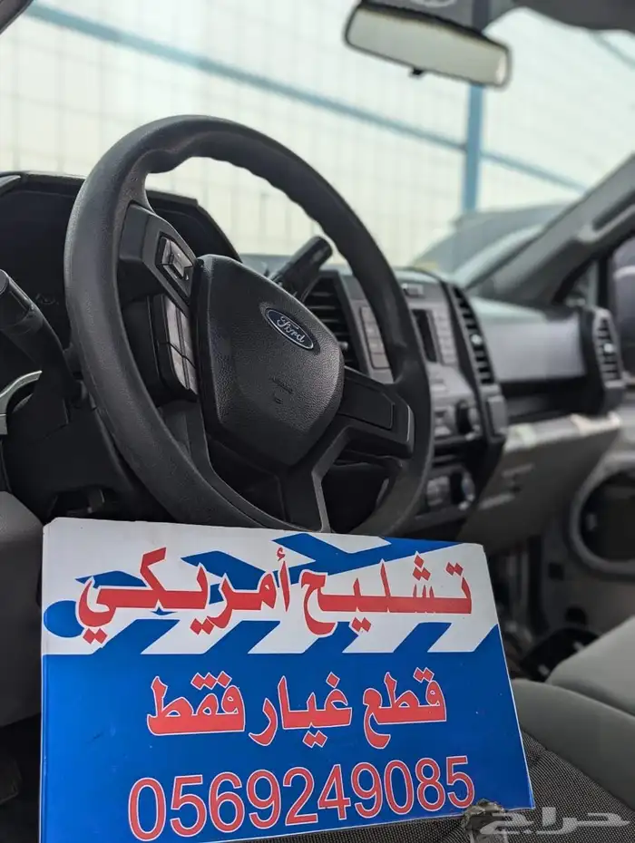 فورد F150 موديل 2018 47