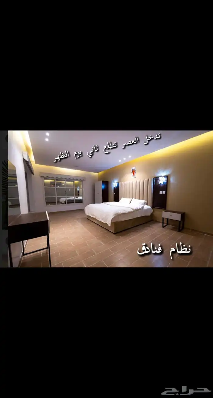 ابتداء ب199 ريال حي الربيع 29