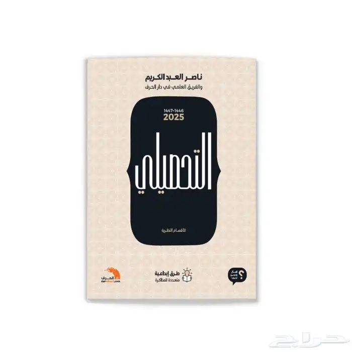 تحصيلي ادبي بي دي اف 0