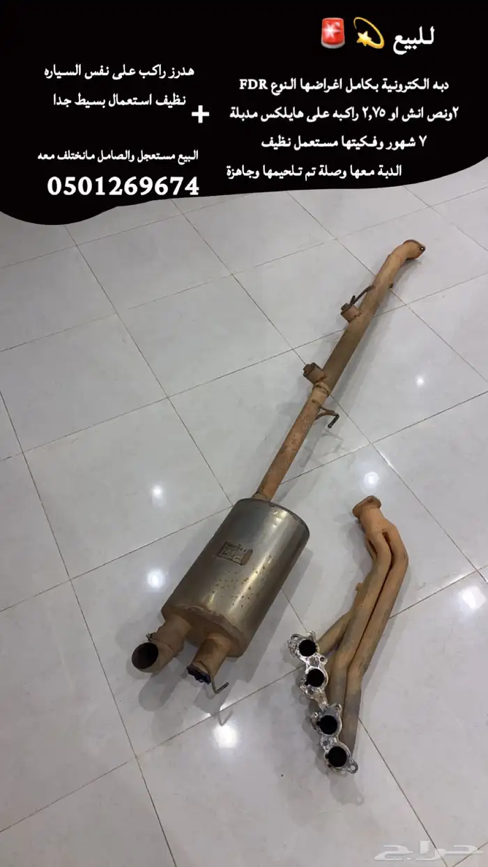 هدرز ودبة الكترونية   فلتر سبكتر 0