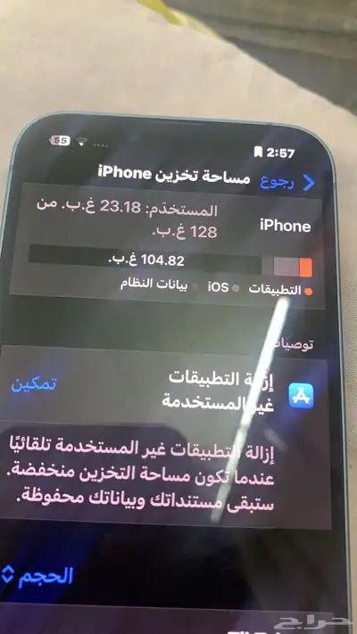 ايفون 14 2