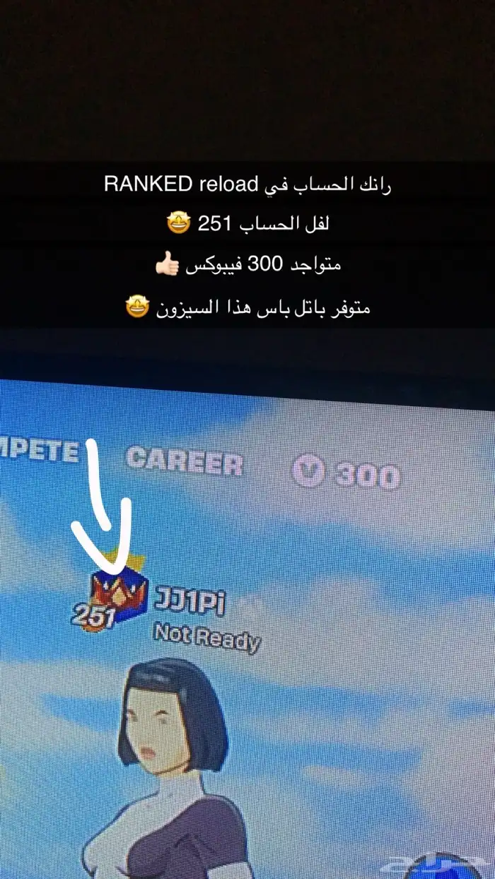 حساب فورت نايت 34