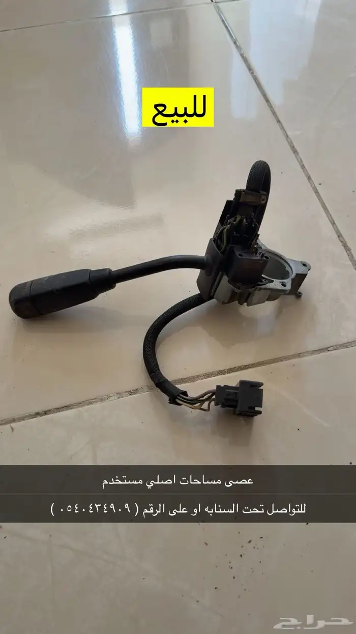 قطع غيار شبح 1