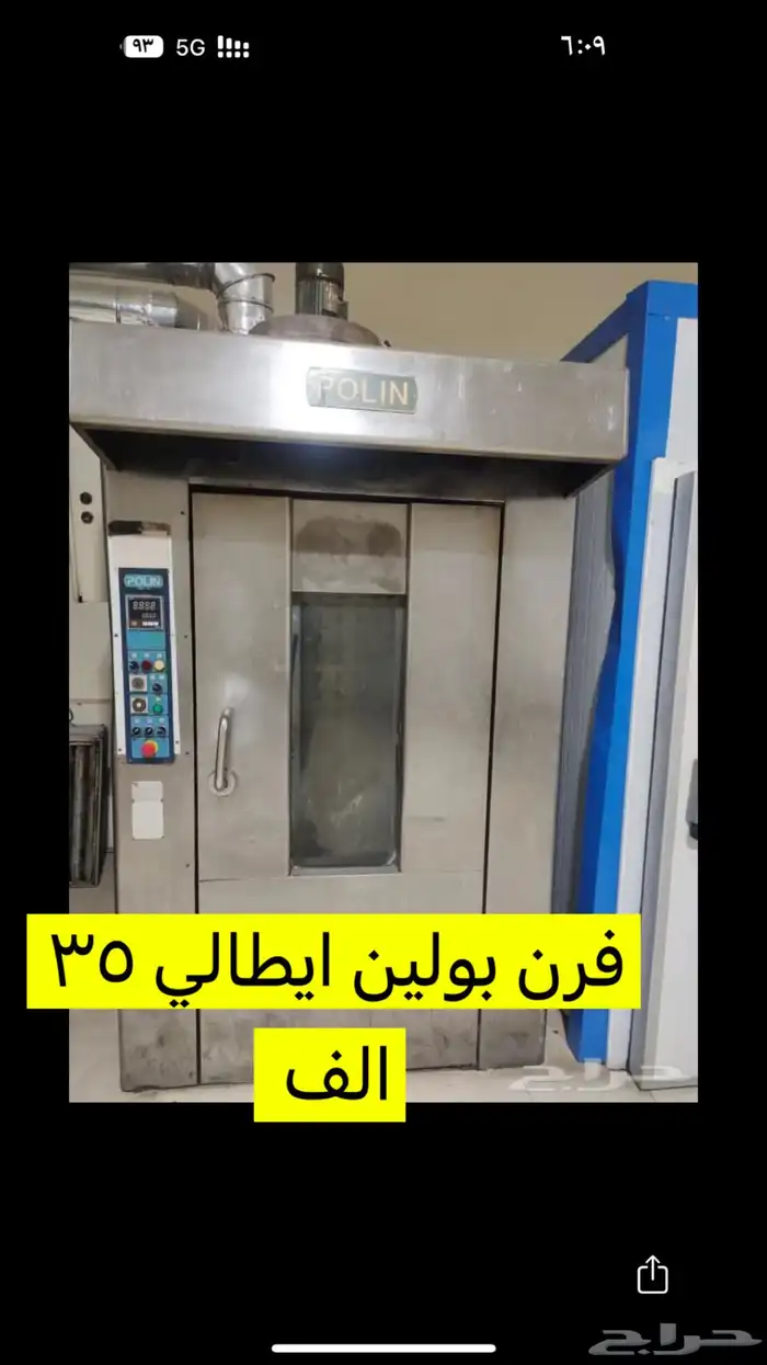 ادوات مخبز للبيع 0