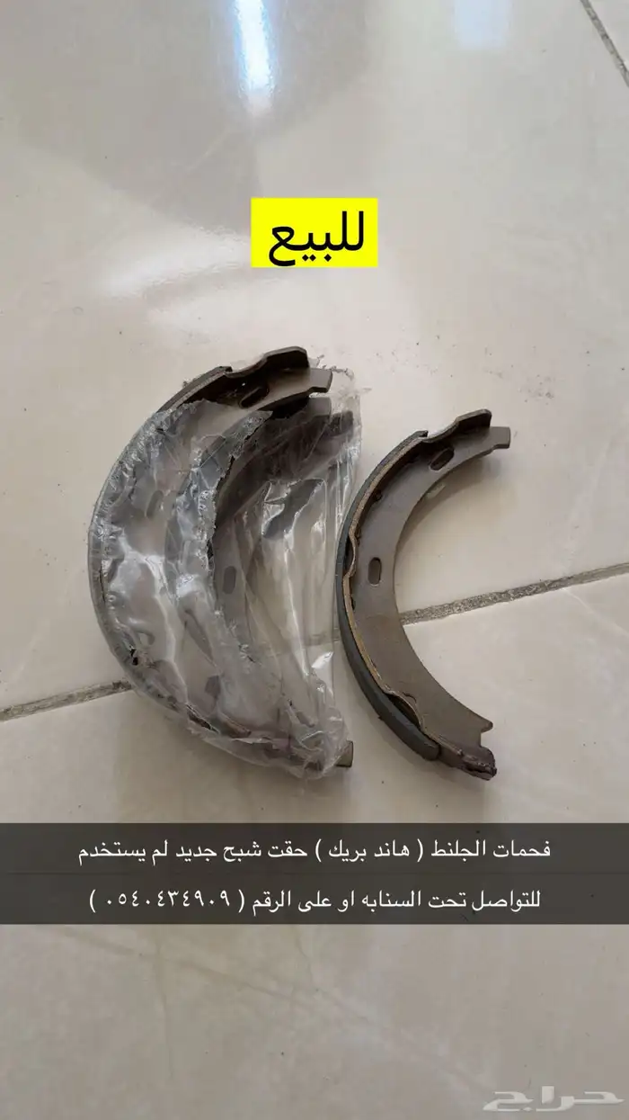 قطع غيار شبح 0