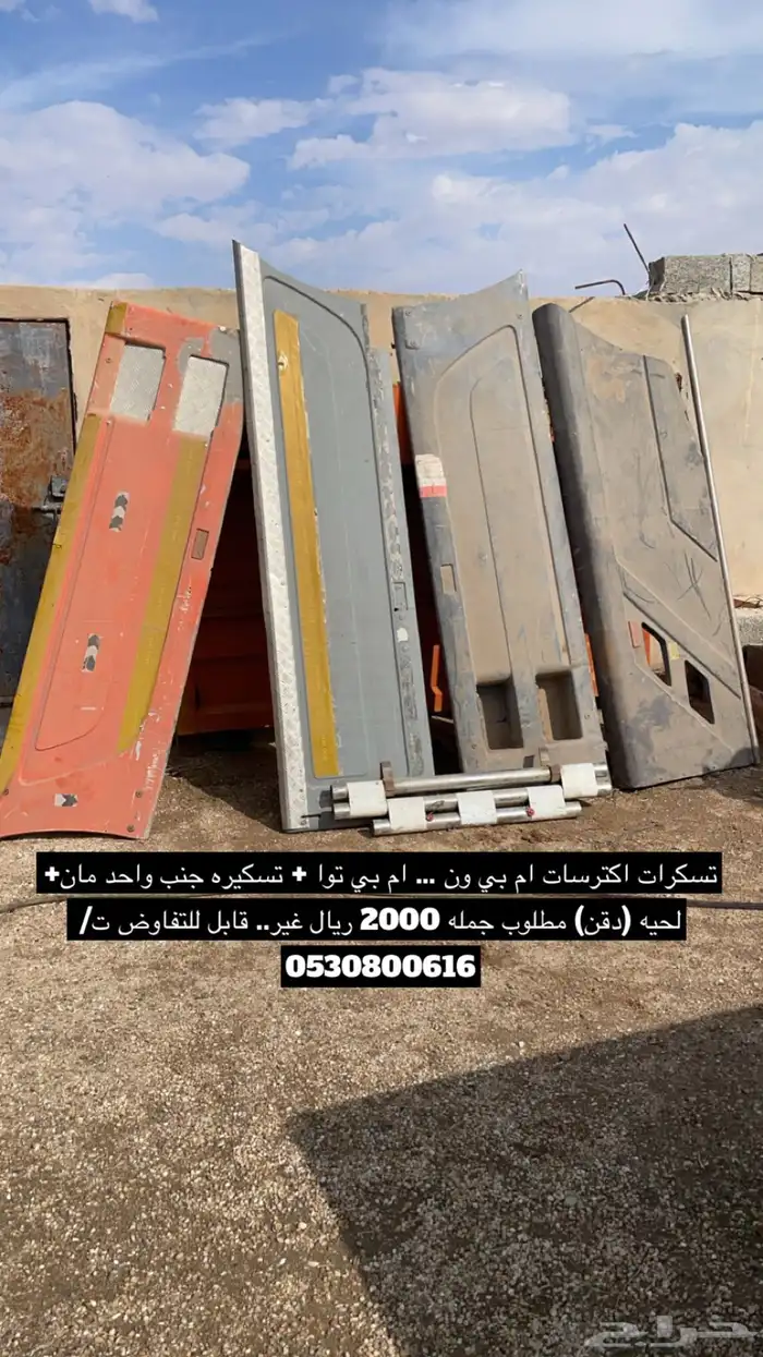 تسكيرات اكترس املي ون وام بي توا 0