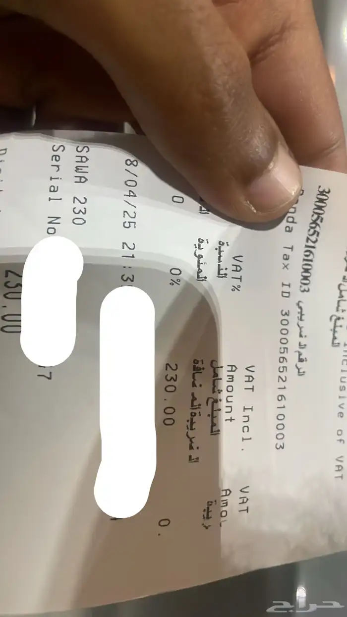 بطاقة سوا 200 بنده 0