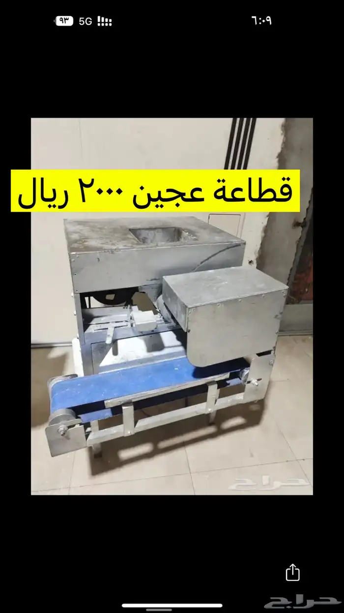 ادوات مخبز للبيع 3