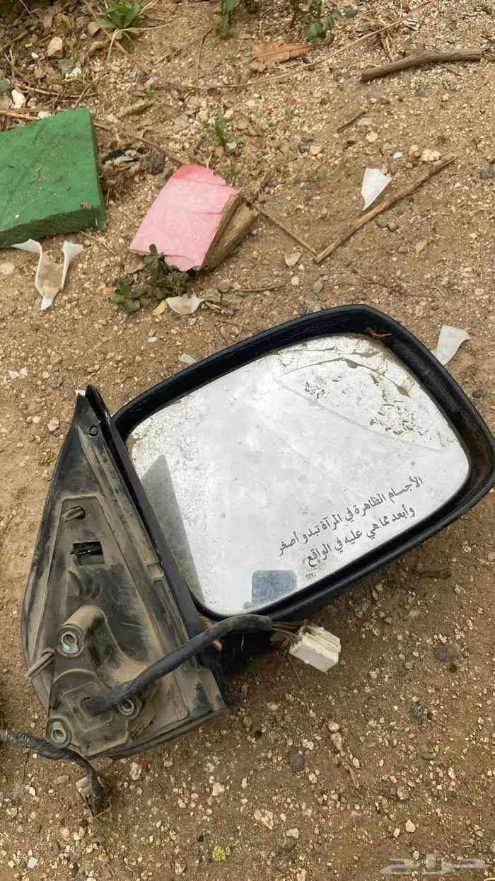 طقم مرايات 2