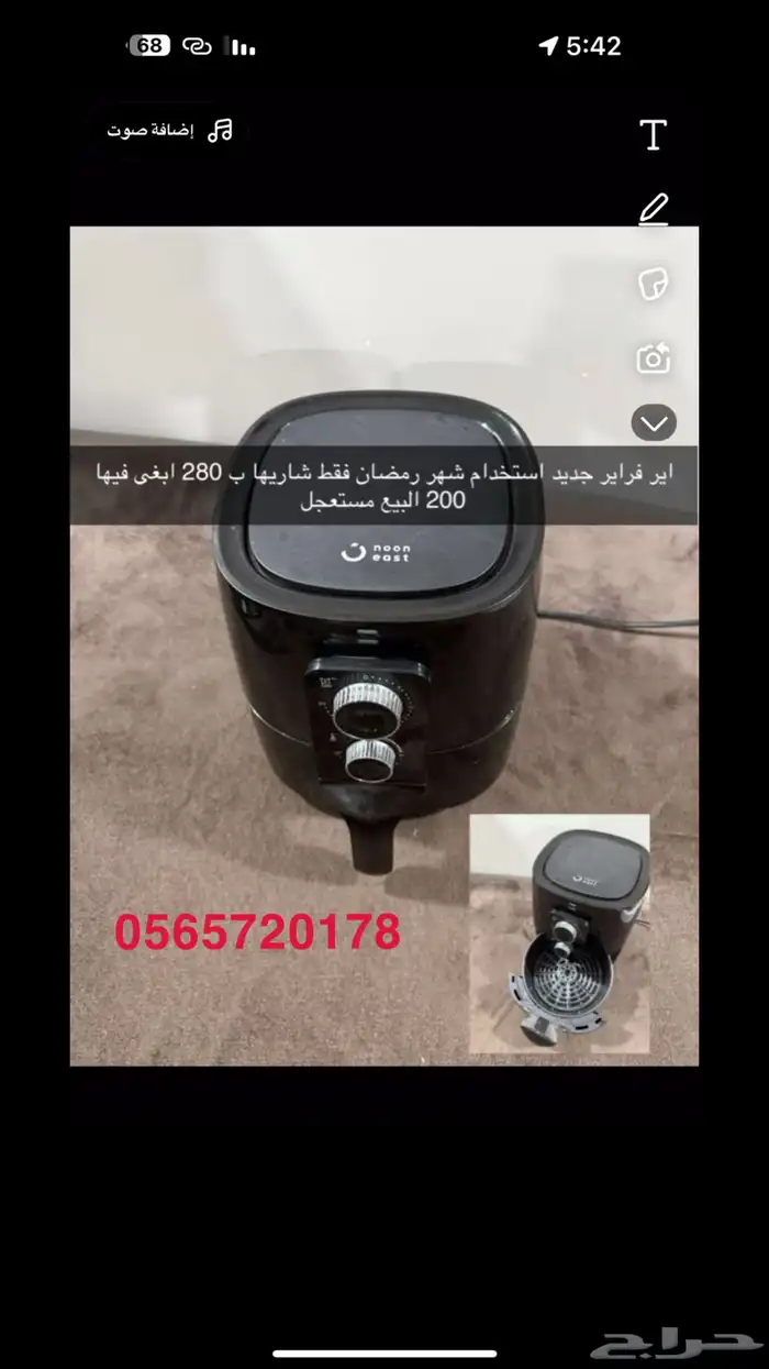 قلايه هوائيه 0