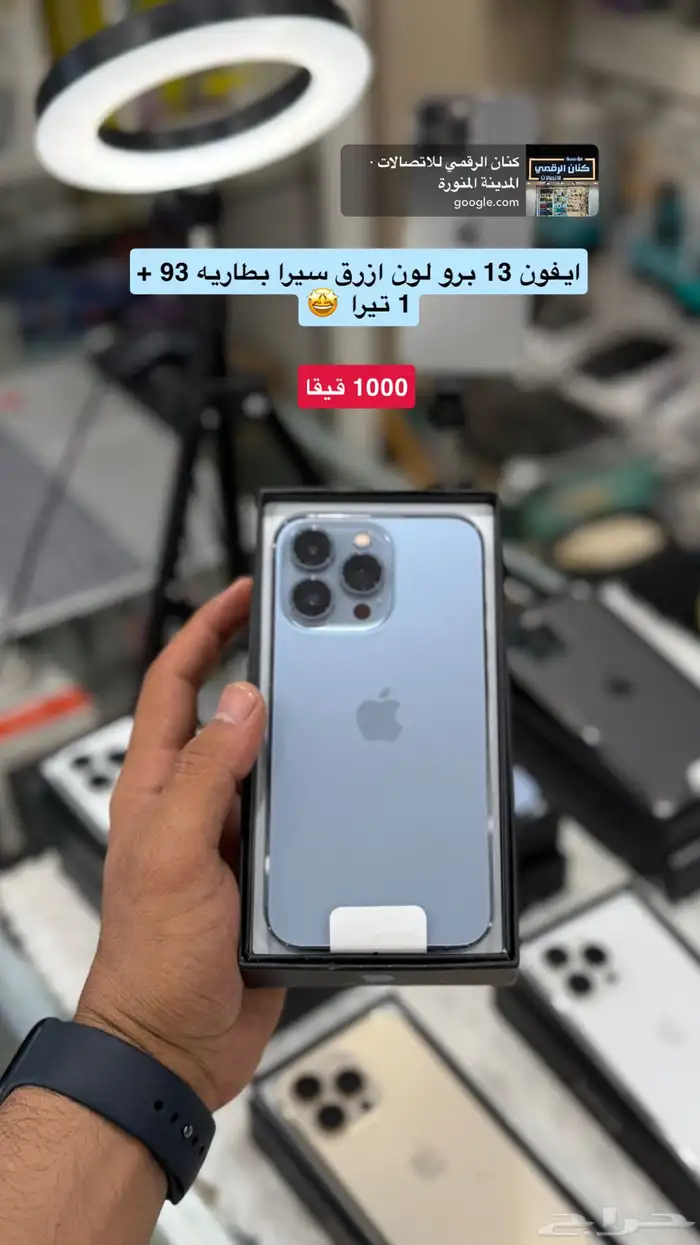 ايفون 13 برو   برو ماكس 1