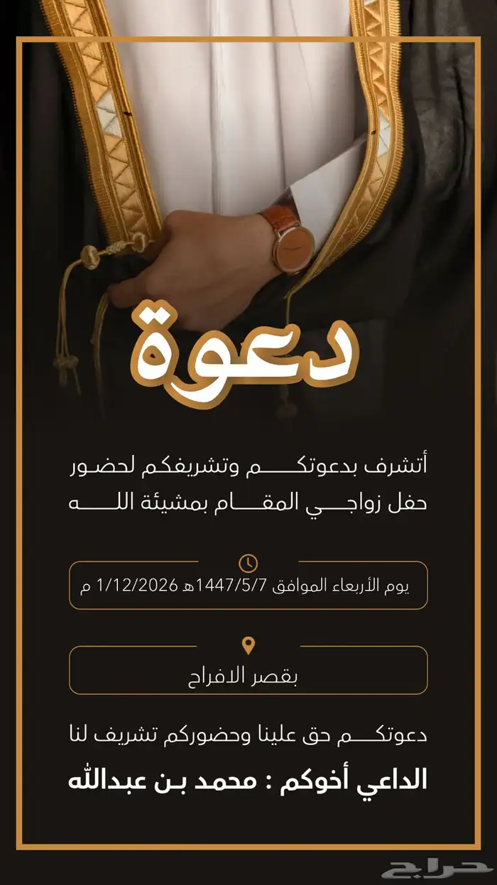 نصمم بشارات مواليد وزواجات تخرج الدفع بعد الإنجاز 1