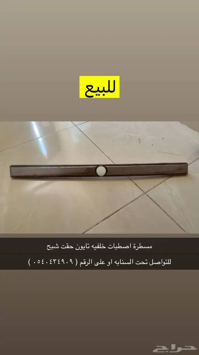 قطع غيار شبح 4