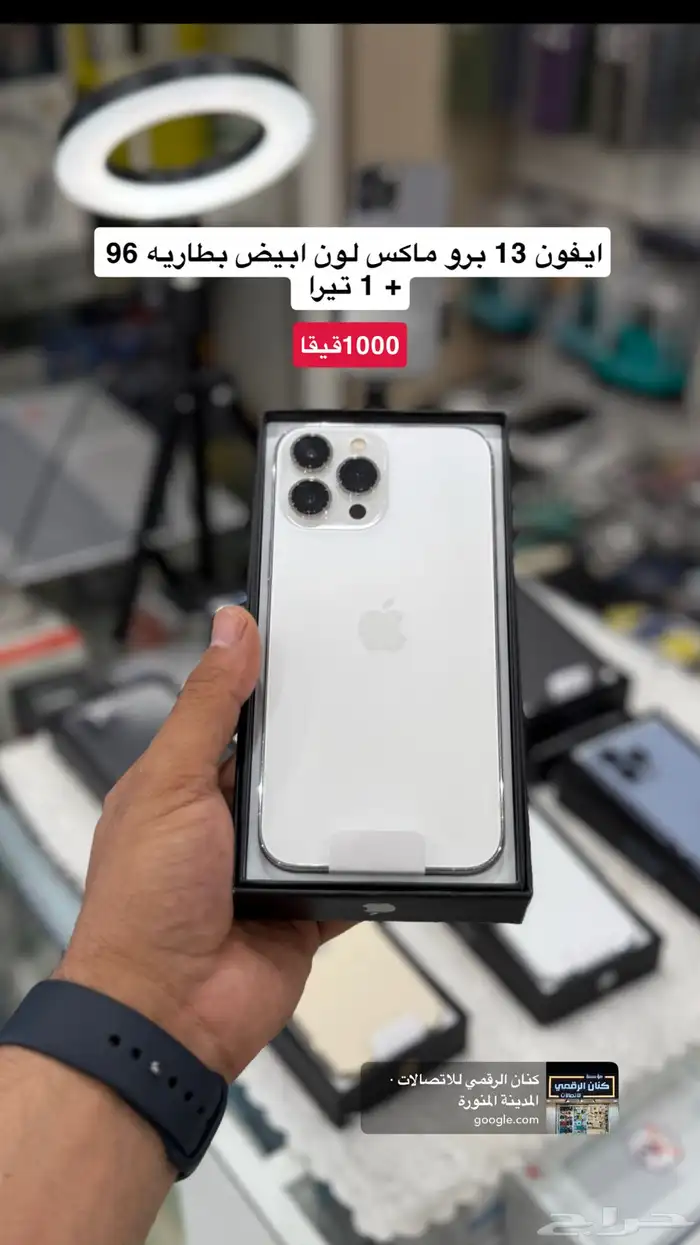 ايفون 13 برو   برو ماكس 0