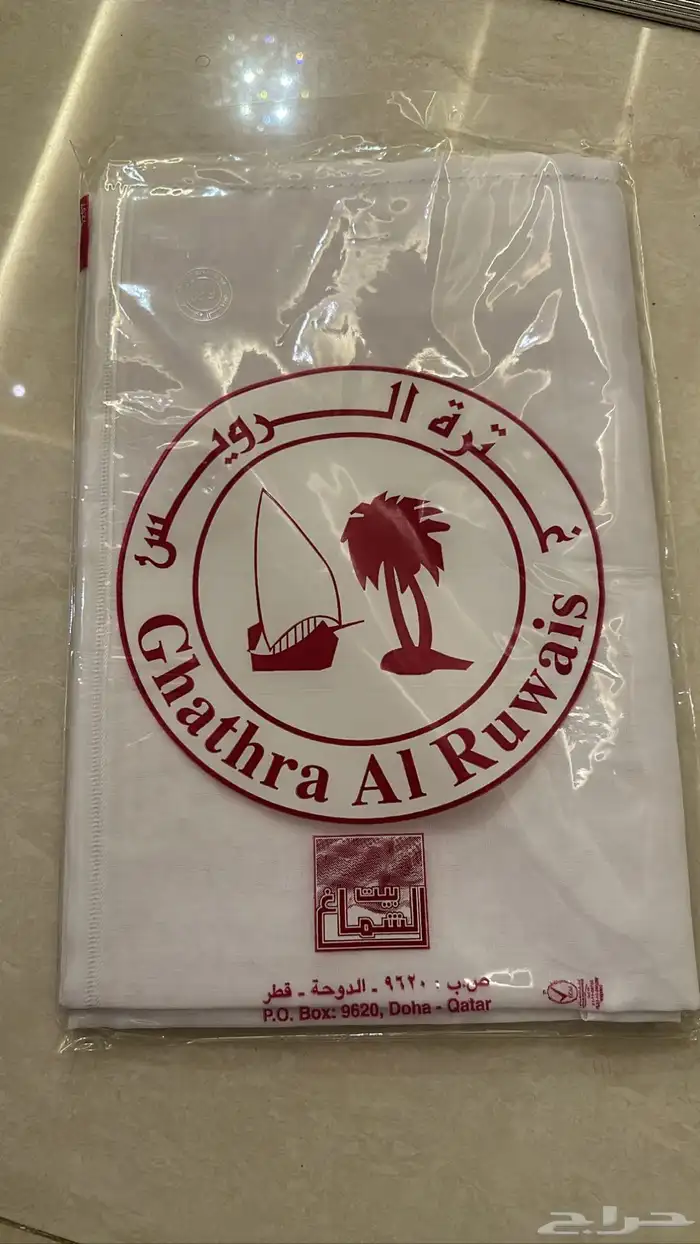 غترة الرويس 0