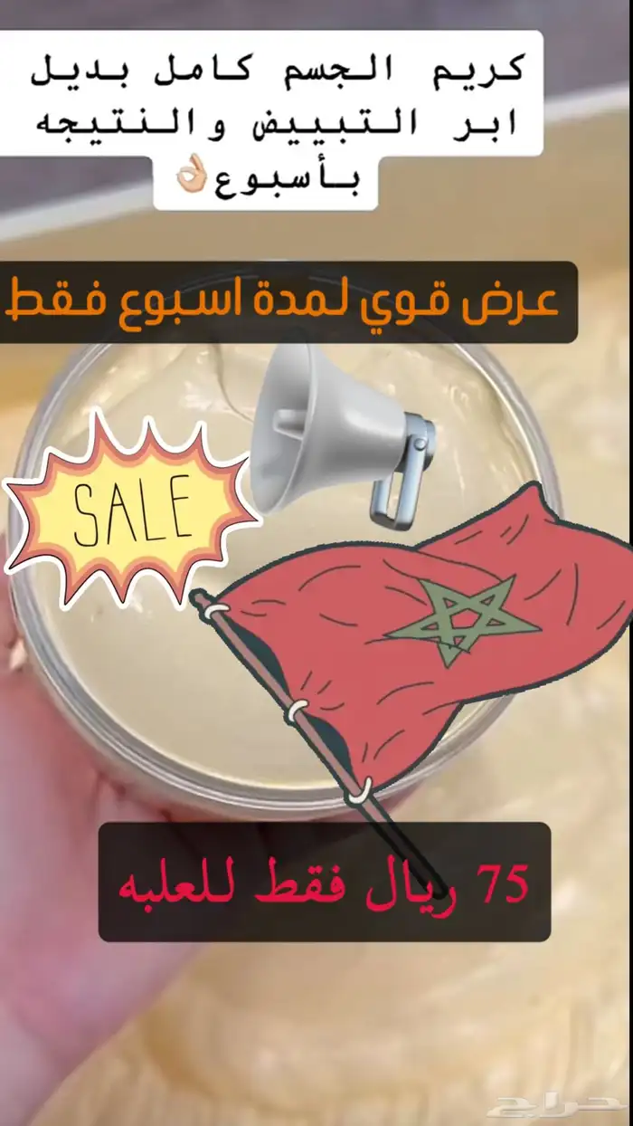 خلطات مغربية بريده 0