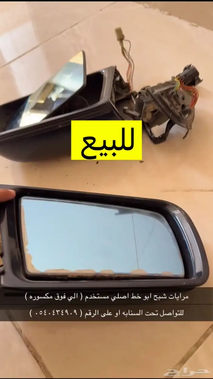 قطع غيار شبح 6