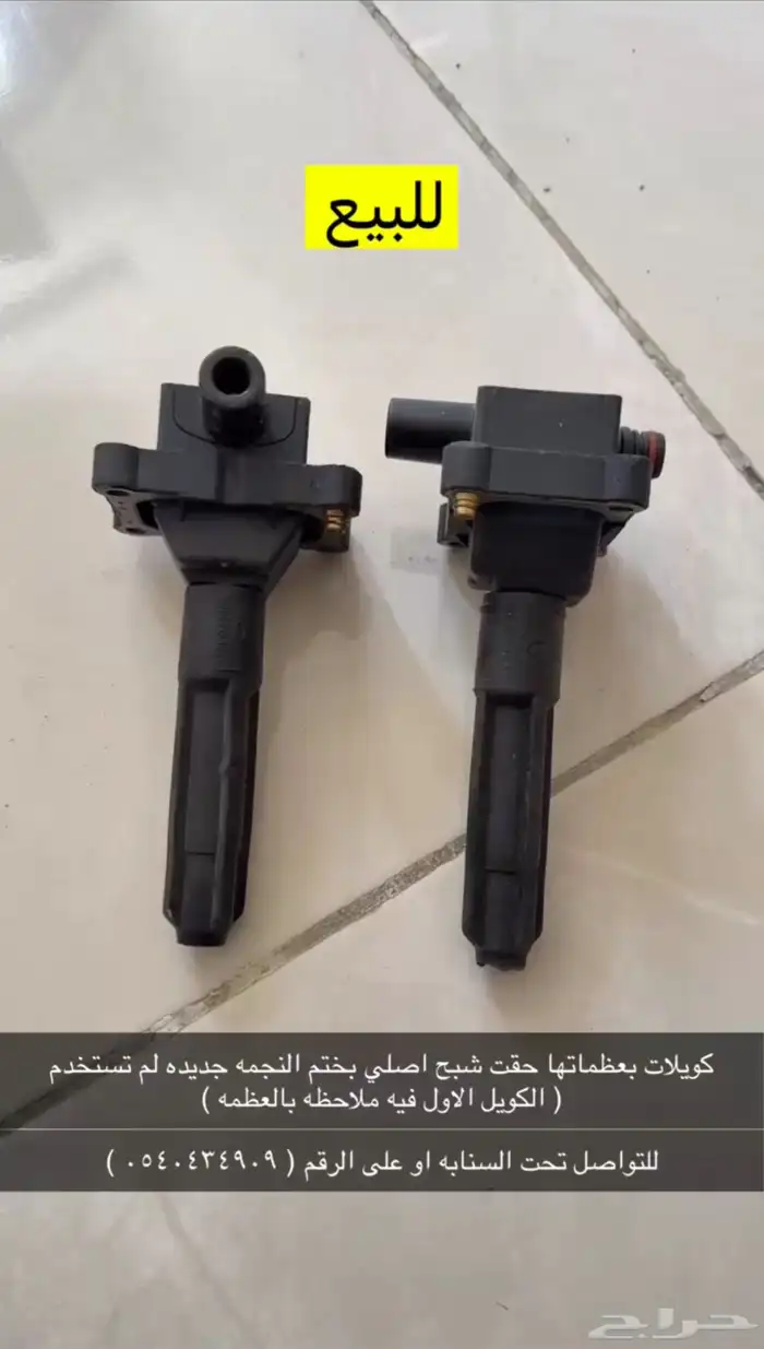 قطع غيار شبح 8