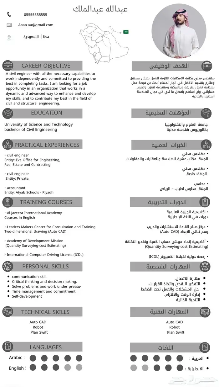 تصميم سيرة ذاتية (cv) 6