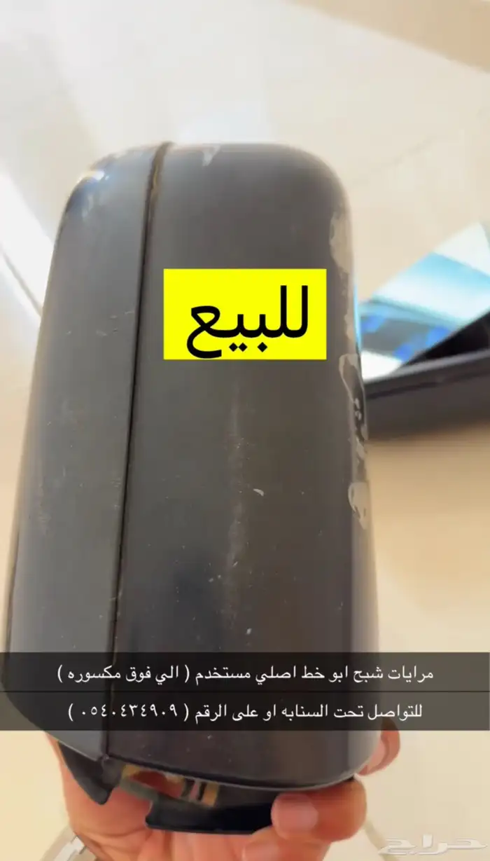 قطع غيار شبح 7